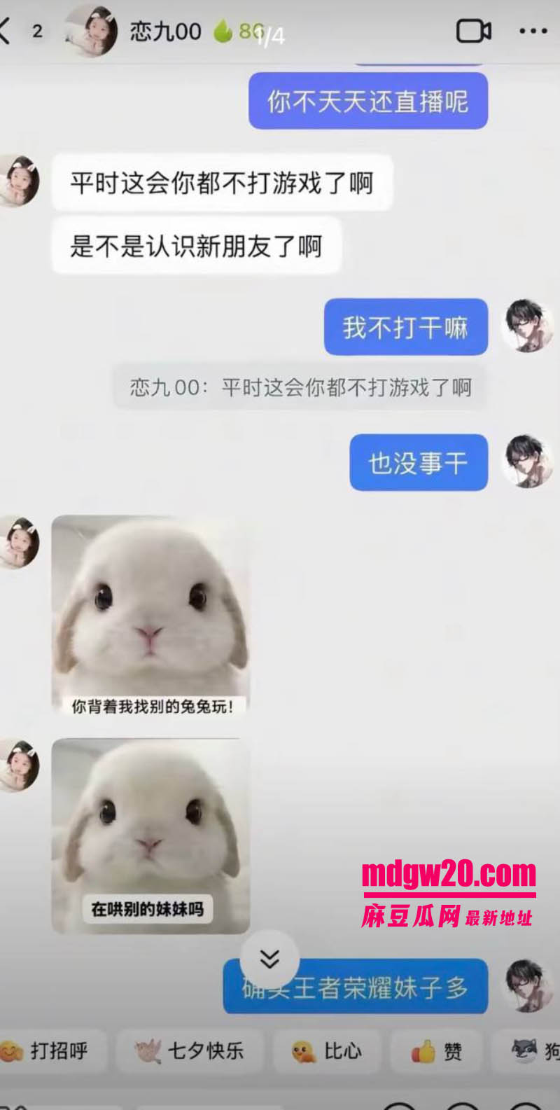 抖音136万粉网红恋九00 母胎单身人设翻车 骗榜一大哥刷了约100万礼物后翻脸
