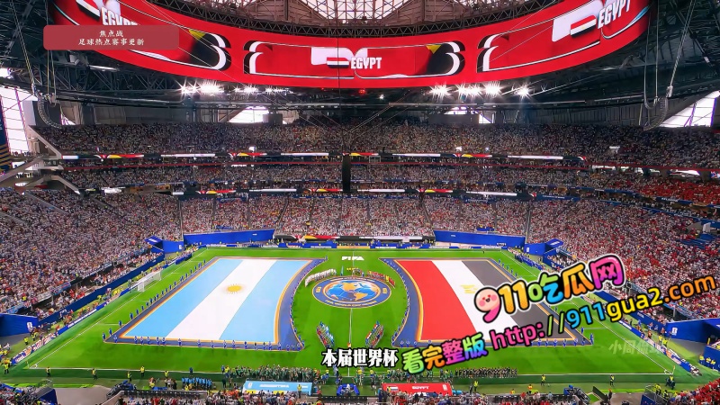 2026世界杯淘汰赛史诗大逆转 阿根廷32埃及 照片3