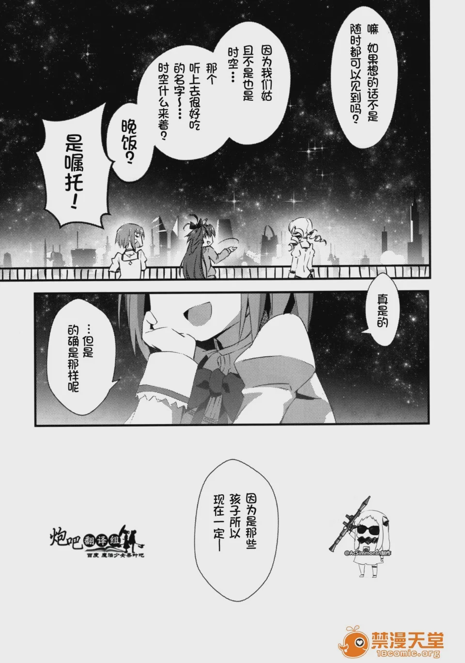 第1话，第 27 页