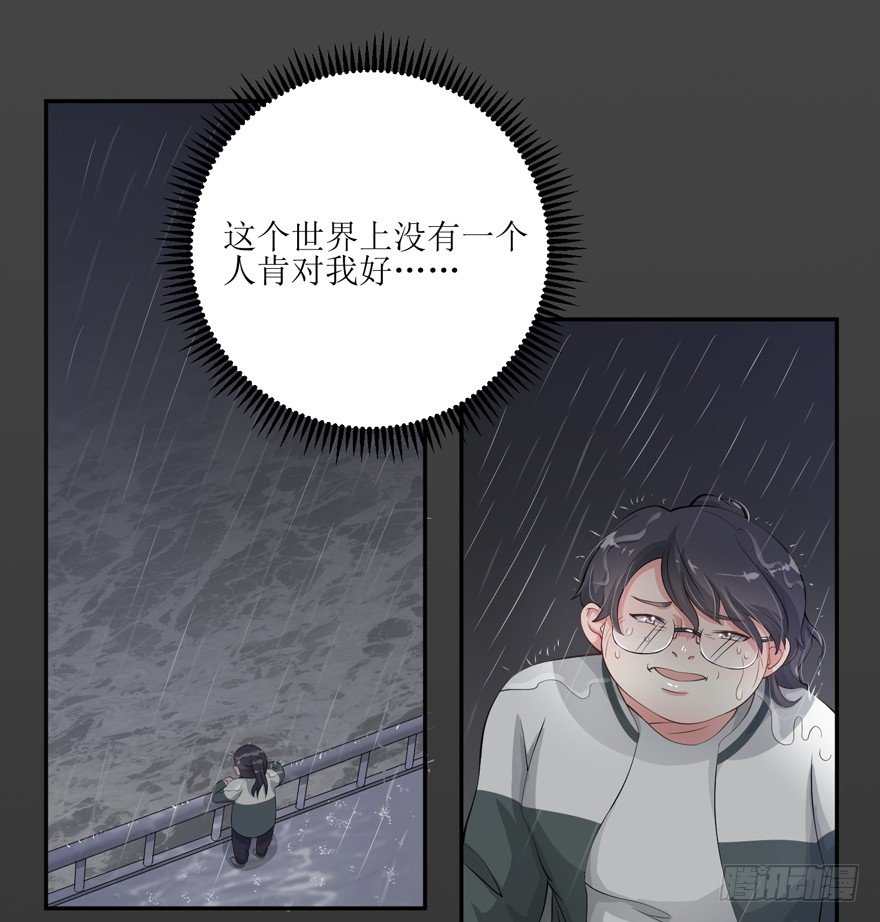 第01话, page 4