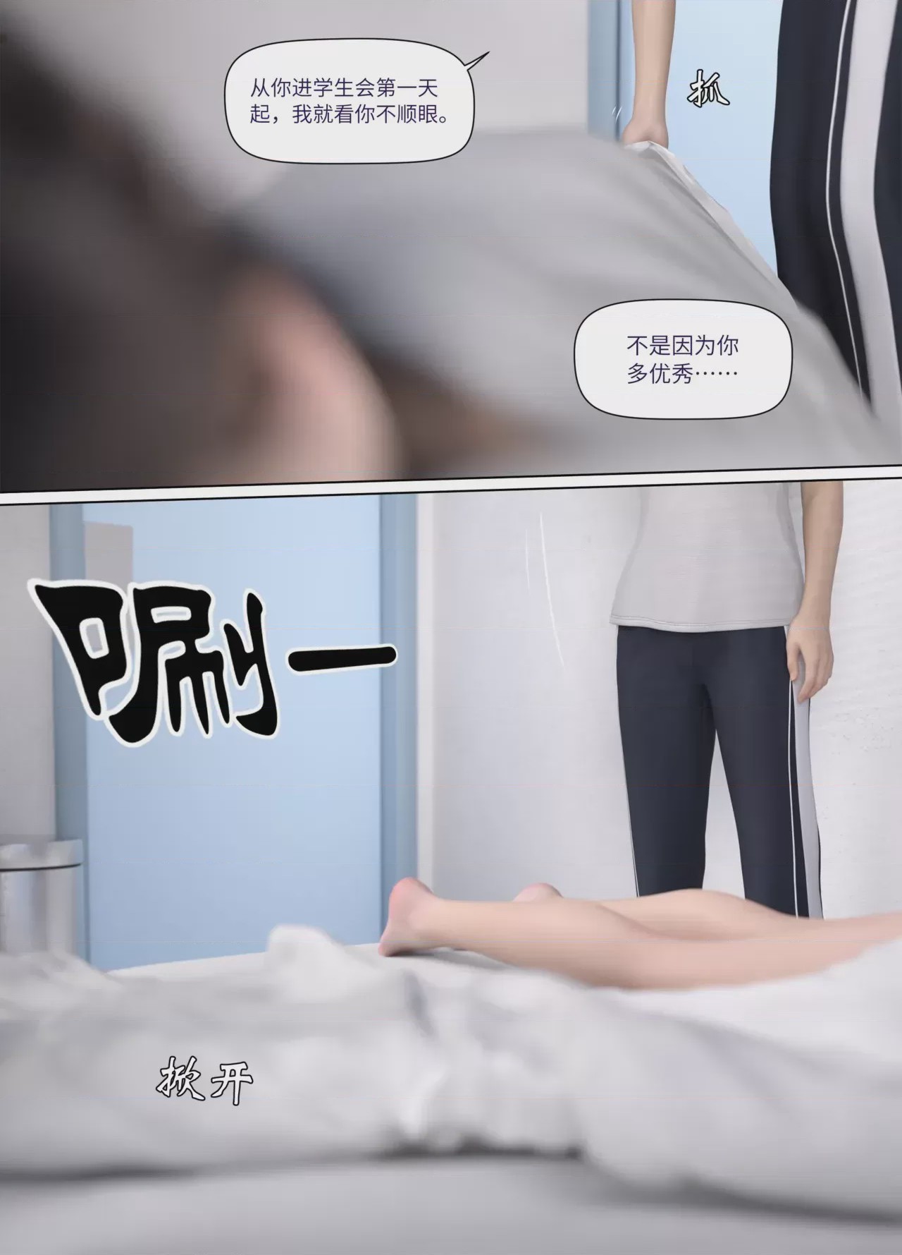 第1话、16 ページ