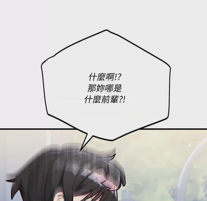 第1话 滿意度評鑑中 第1話, pahina 227