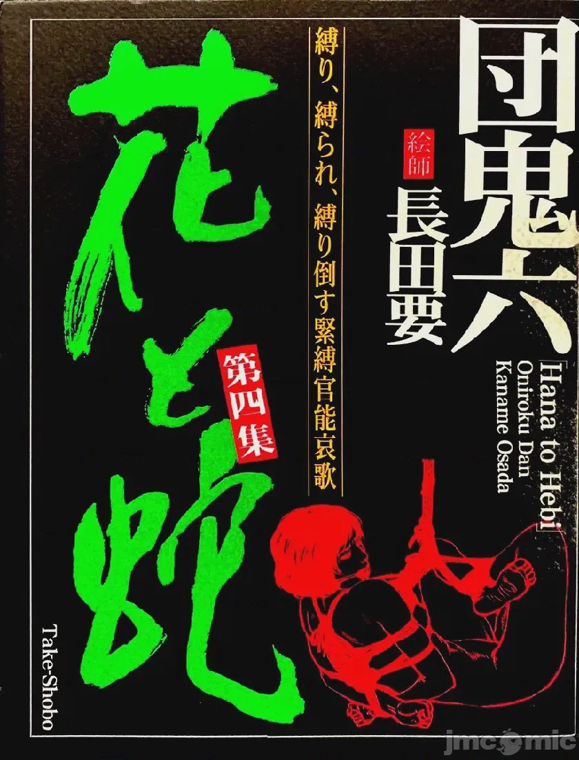 第1话, страница 2