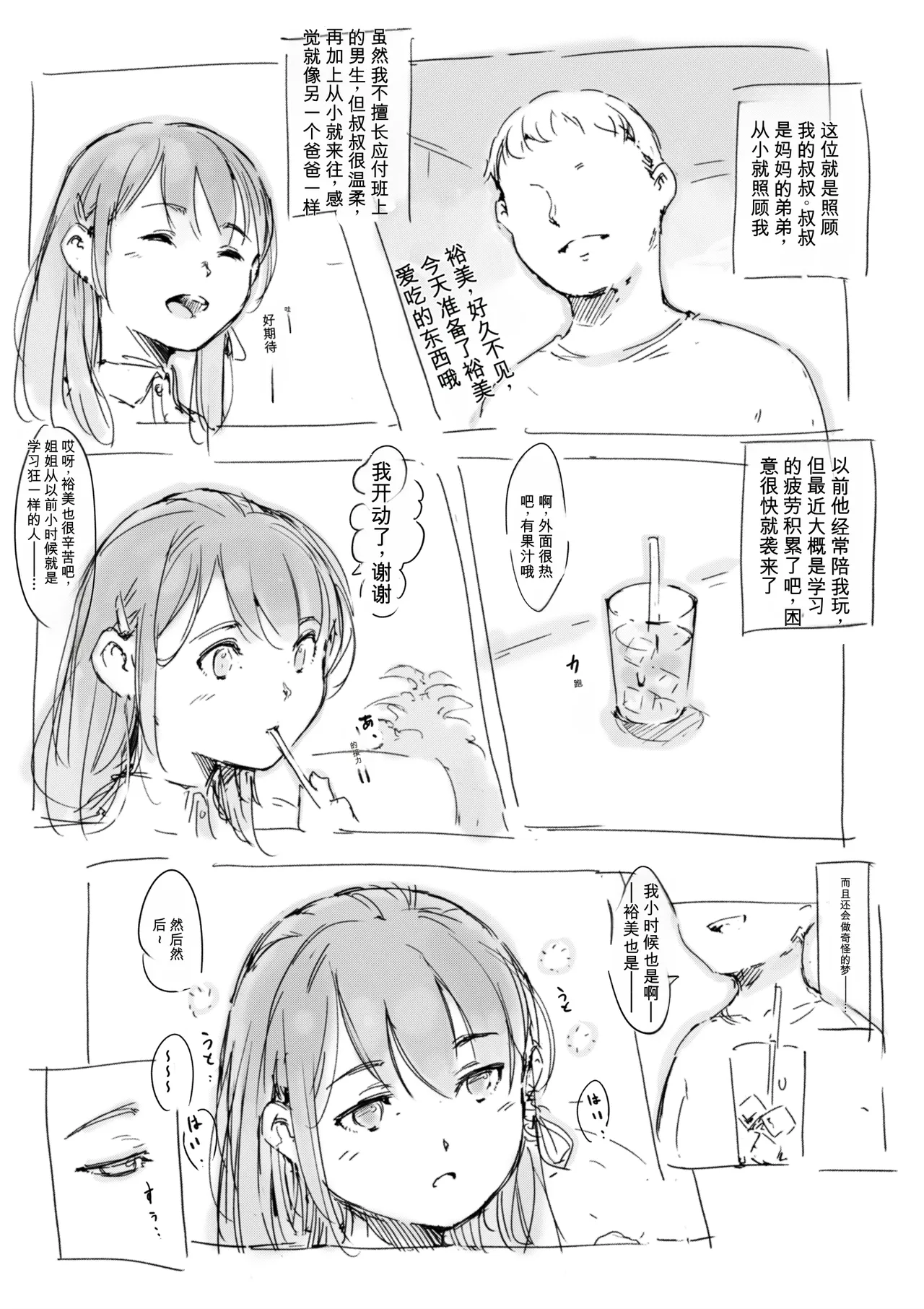 第 1 章, страница 399
