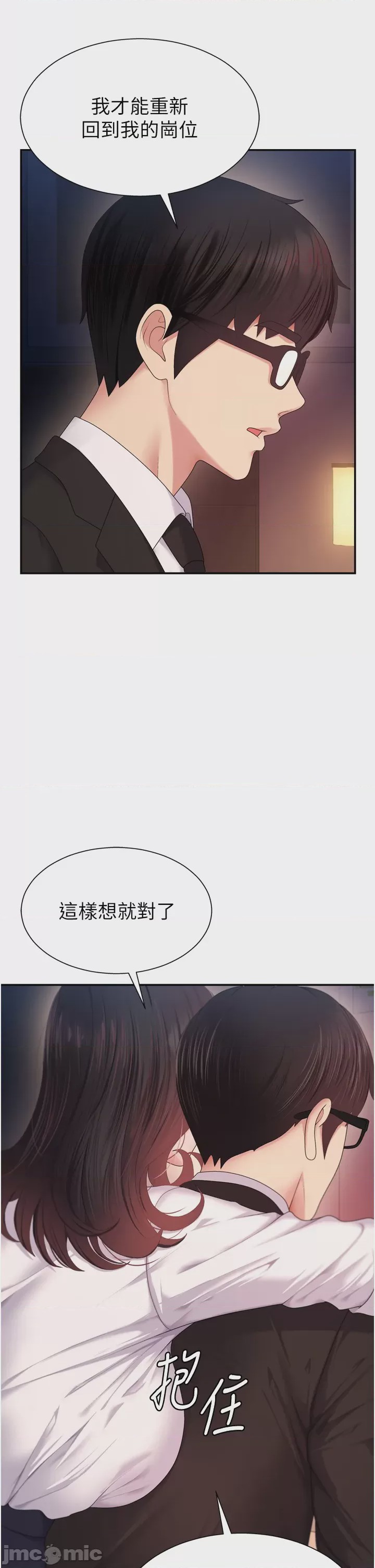 第1话 第1話, страница 31