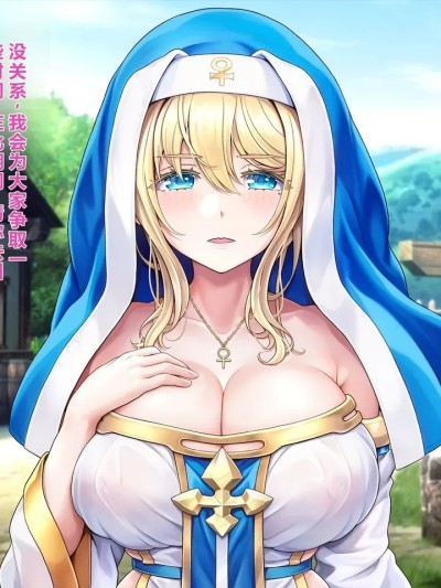 Плакат для [MAG馆 (v-mag)] 圣女様牝犬散歩