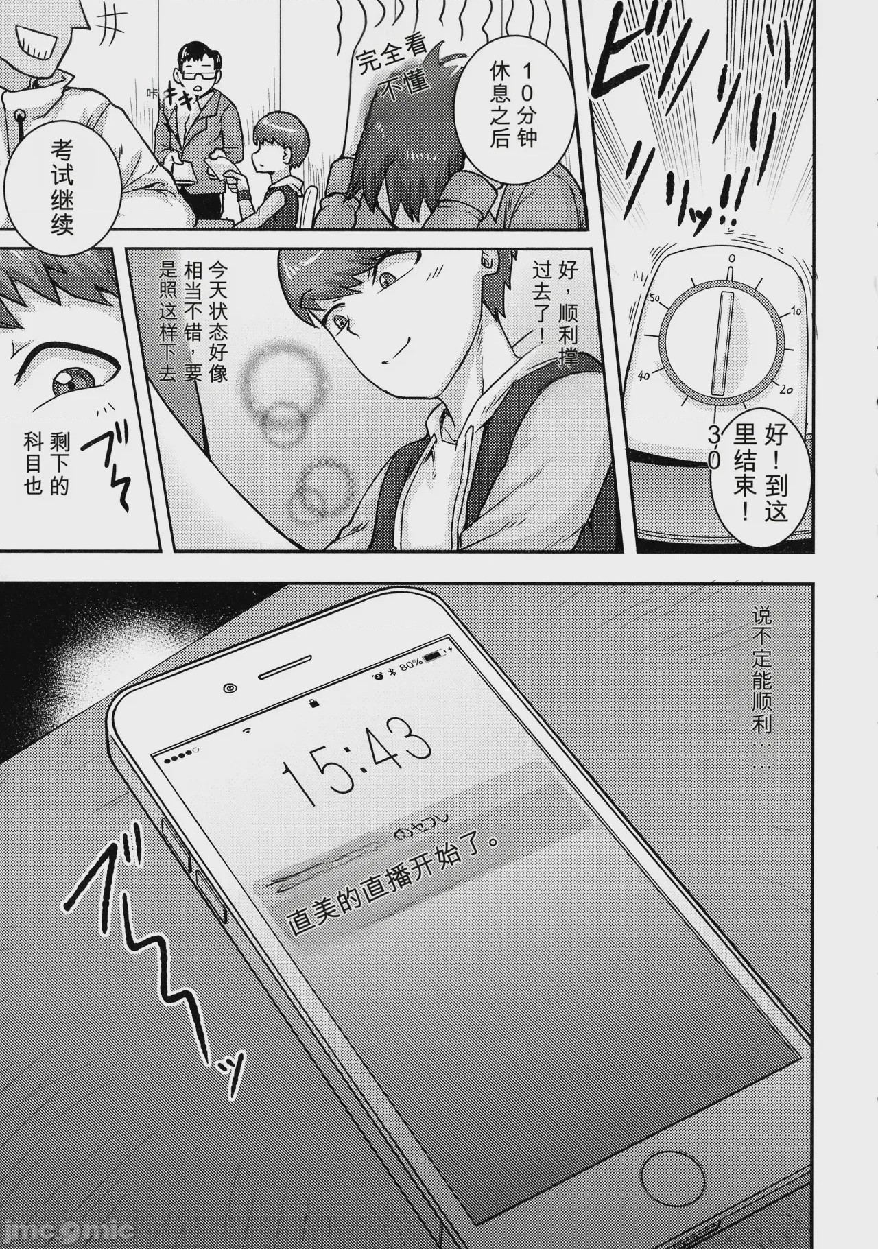 第1话，第 107 頁