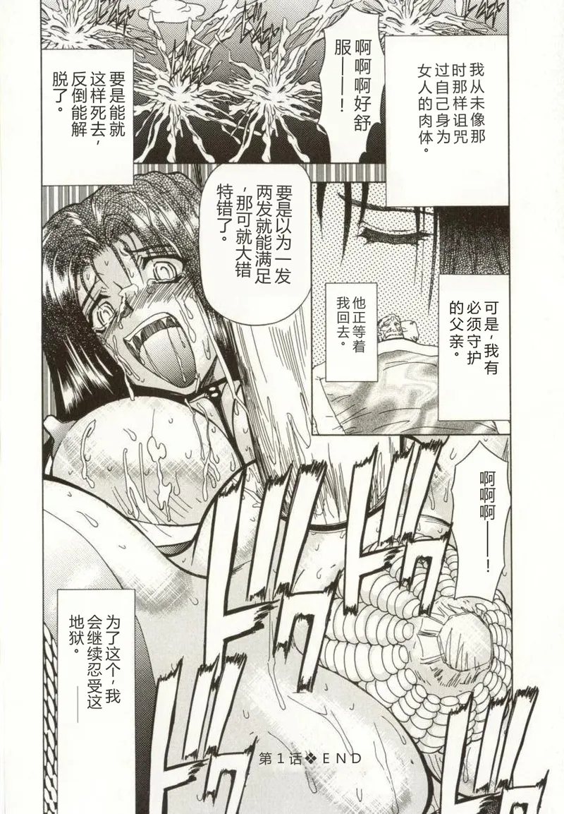 第 1 章, страница 21