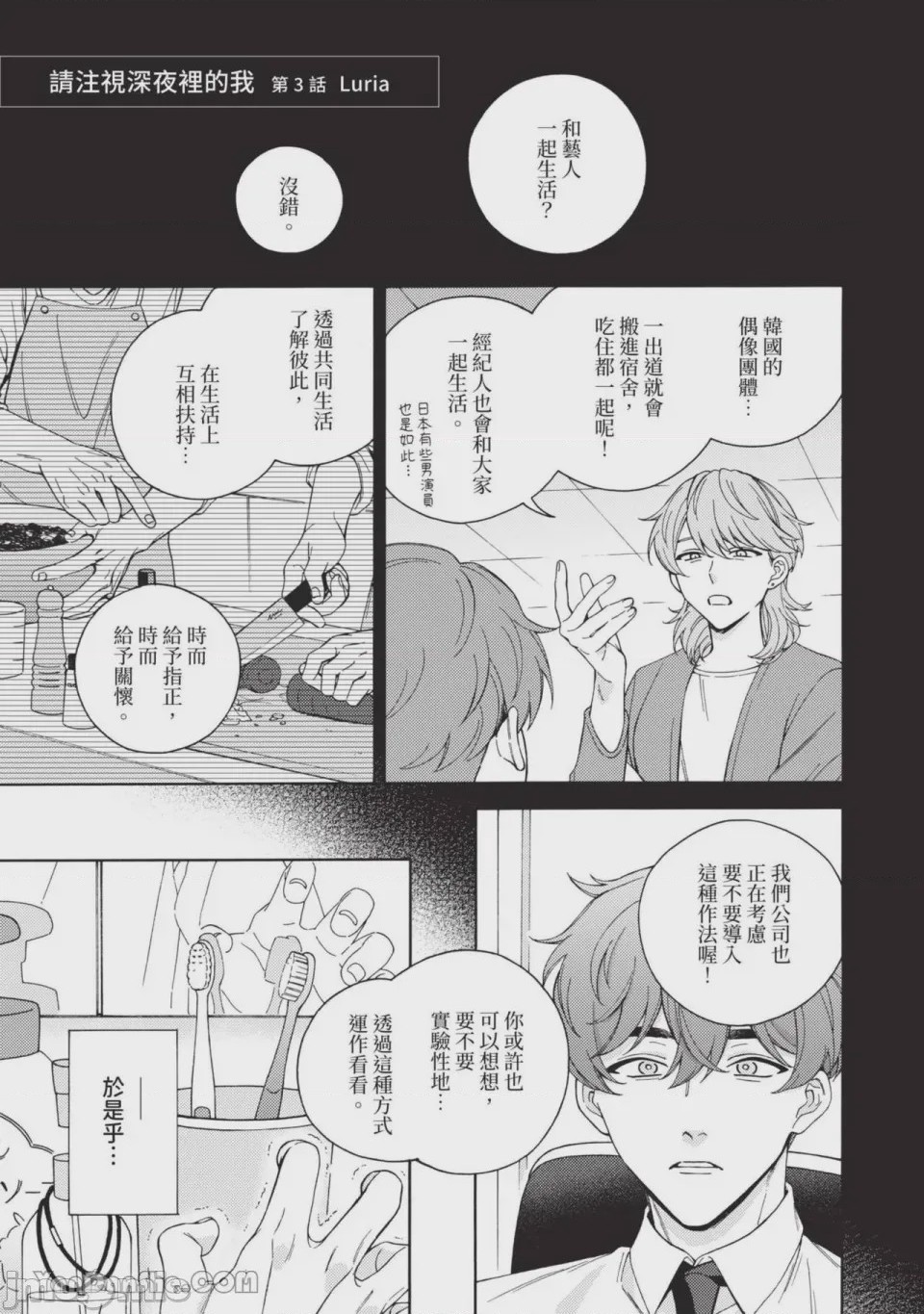 第1话, pahina 76