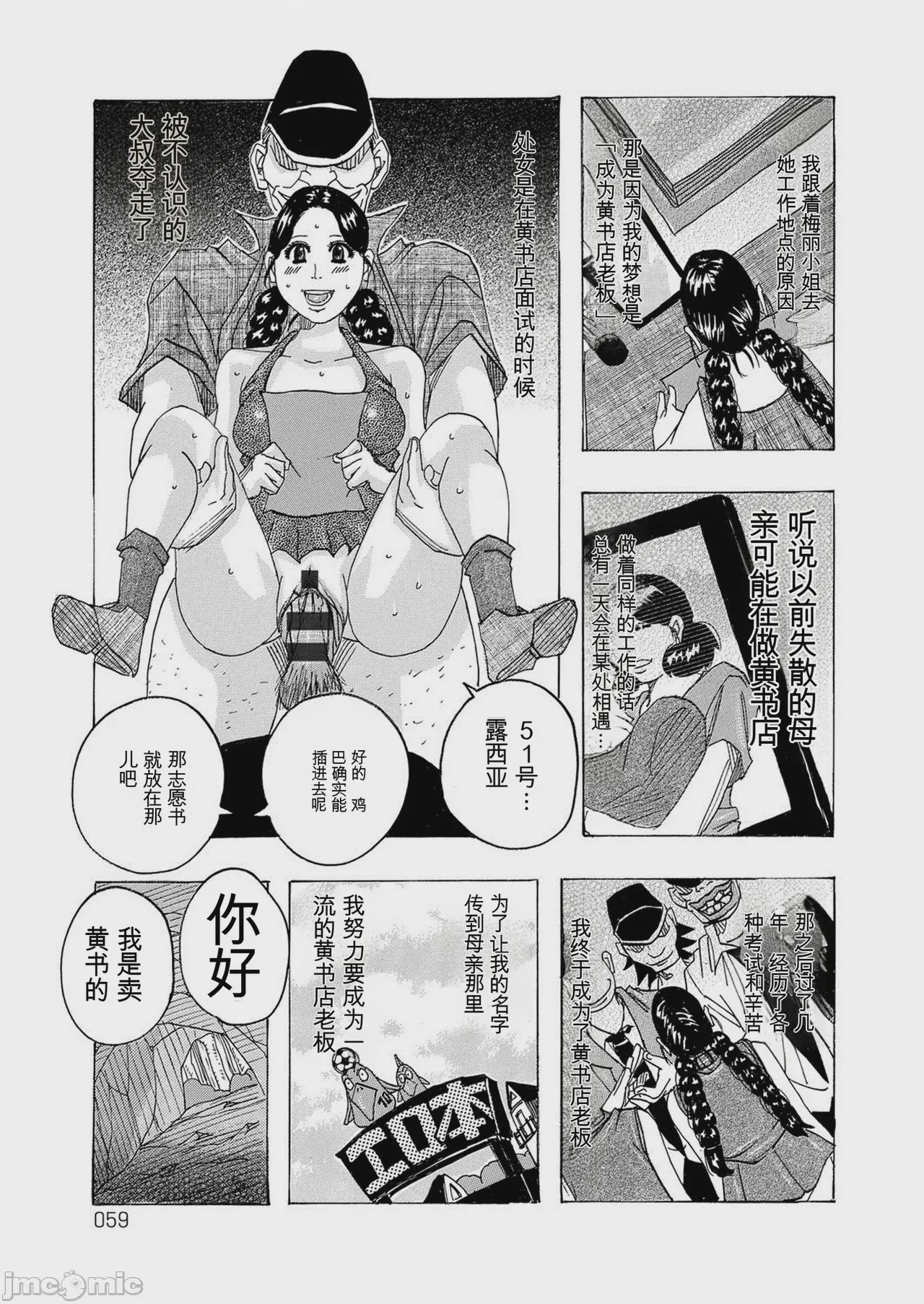 第1话, страница 58