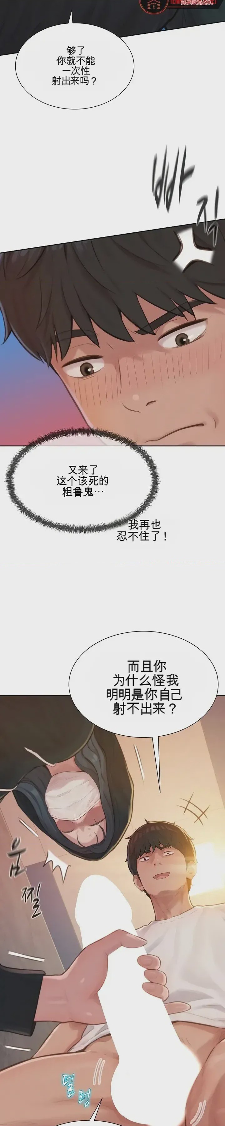 第1话 1, trang 23