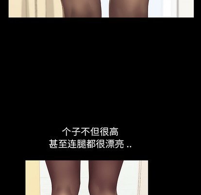 乖乖上钩-危機四伏的家庭生活, страница 23