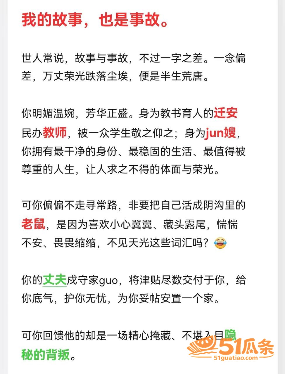 李志媛 出轨已婚军官相关图片23