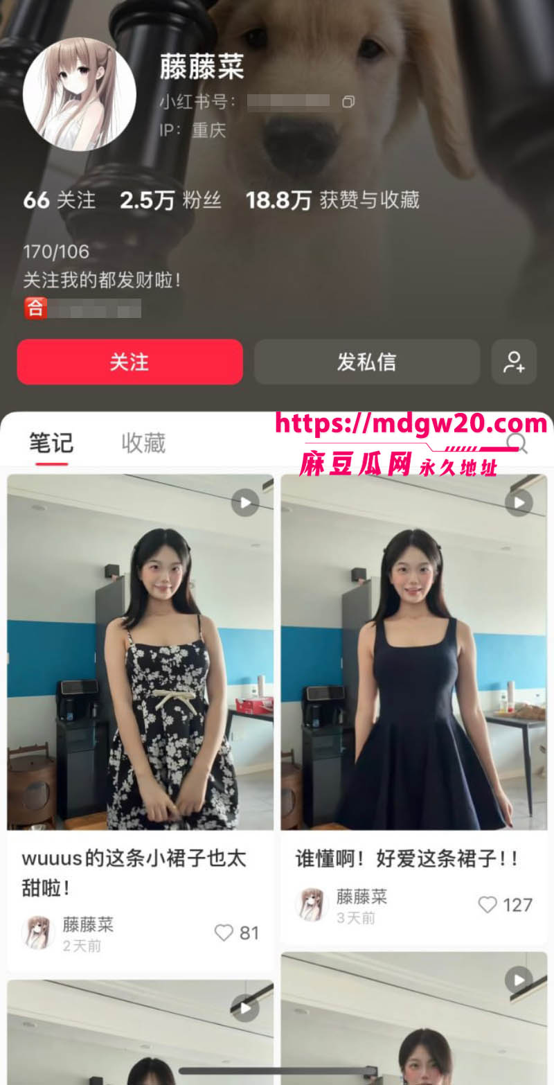 抖音58万粉清纯网红藤藤菜 账号突然被封禁 疑似私拍福利视频外流
