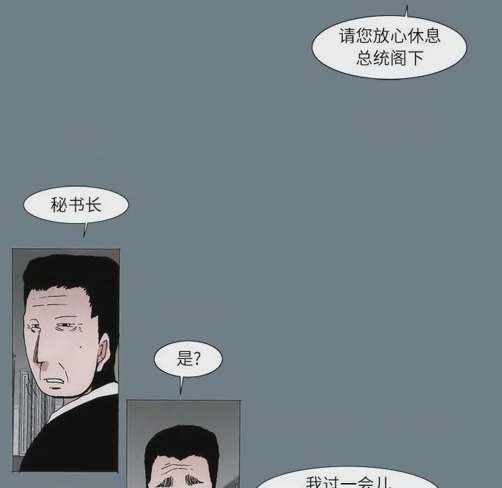 第1话 1, страница 31