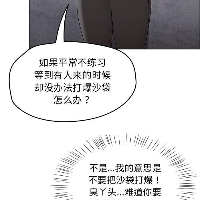 第1話, страница 75