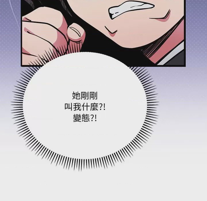 第1话 滿意度評鑑中 第1話, страница 192