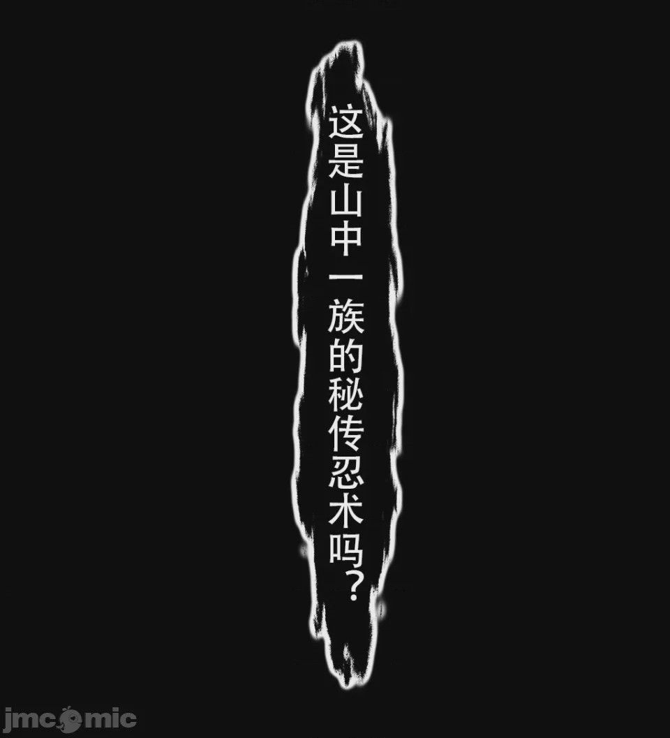 第1话, страница 100