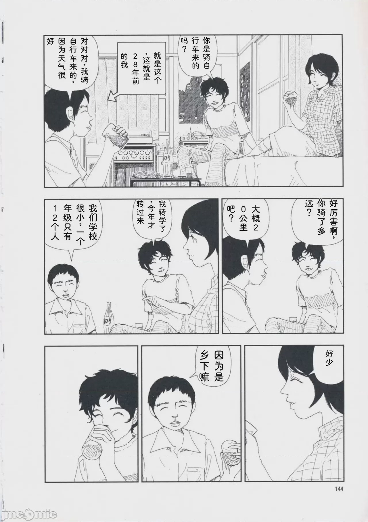 第1话, страница 153