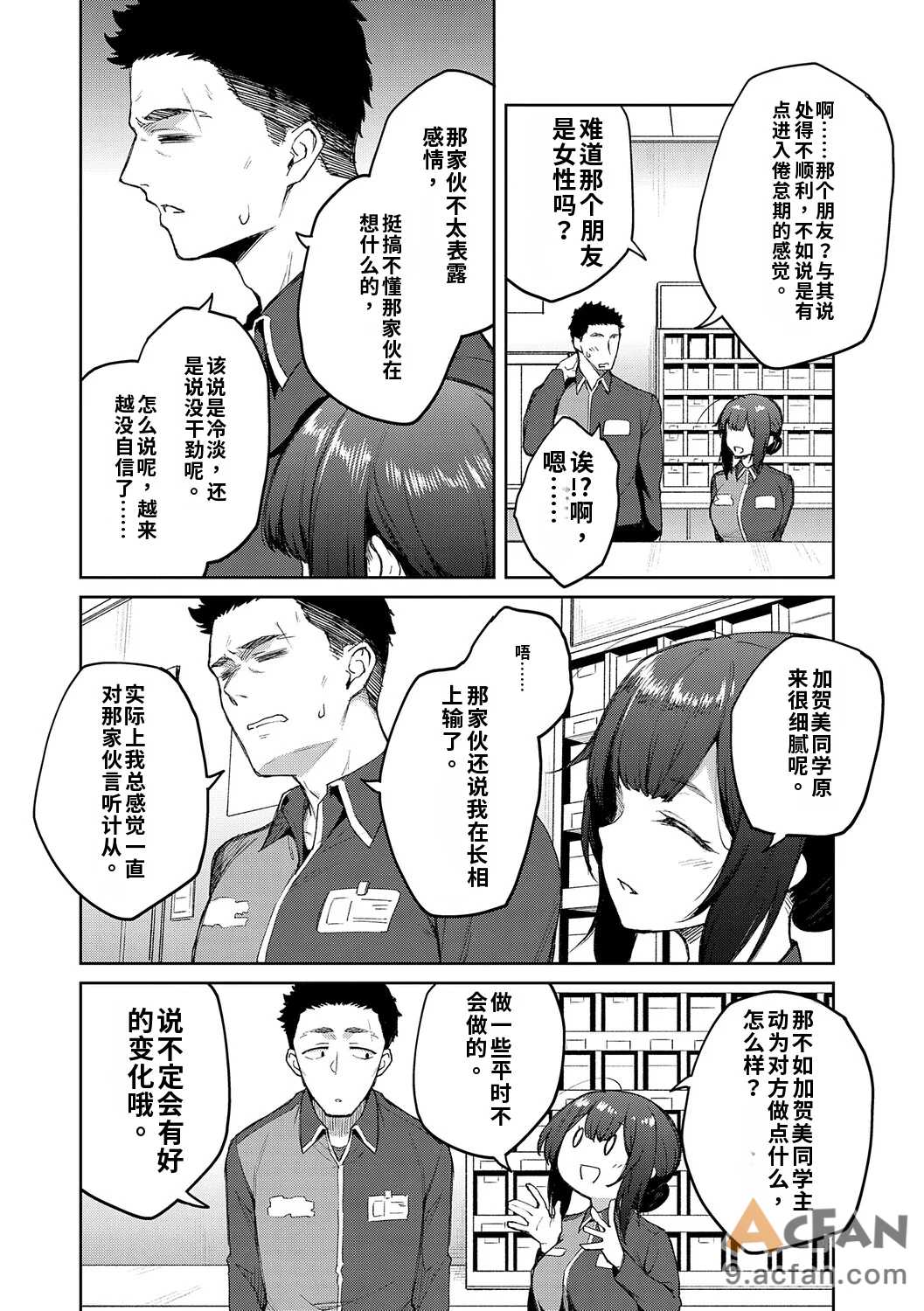 第1章, page 9