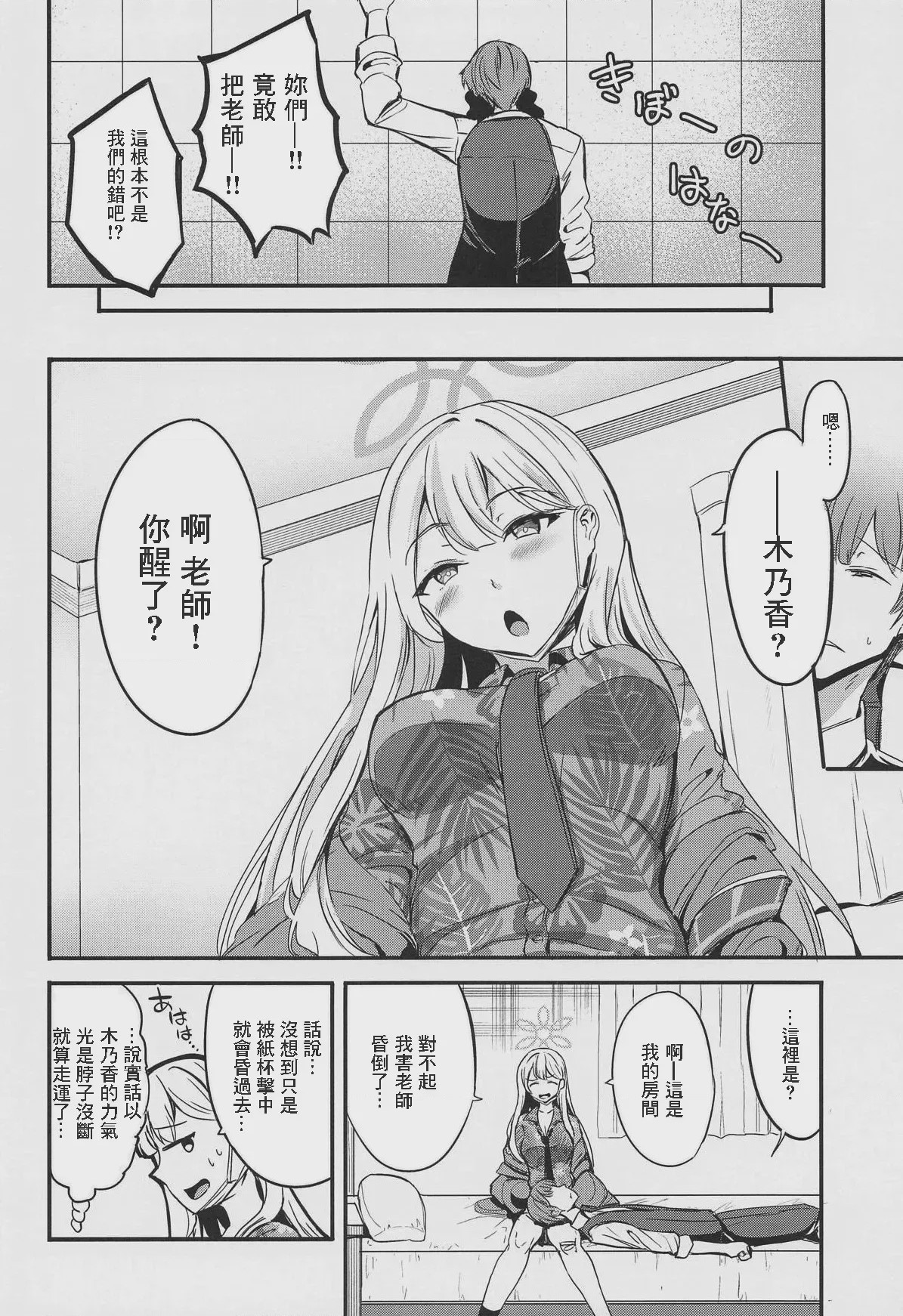 第1话，第 3 頁