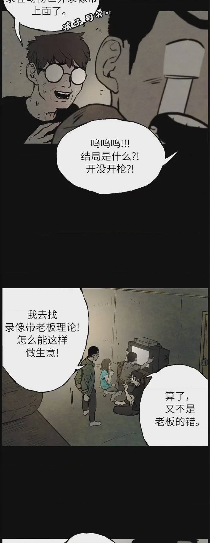 第1话 序章, หน้า 22