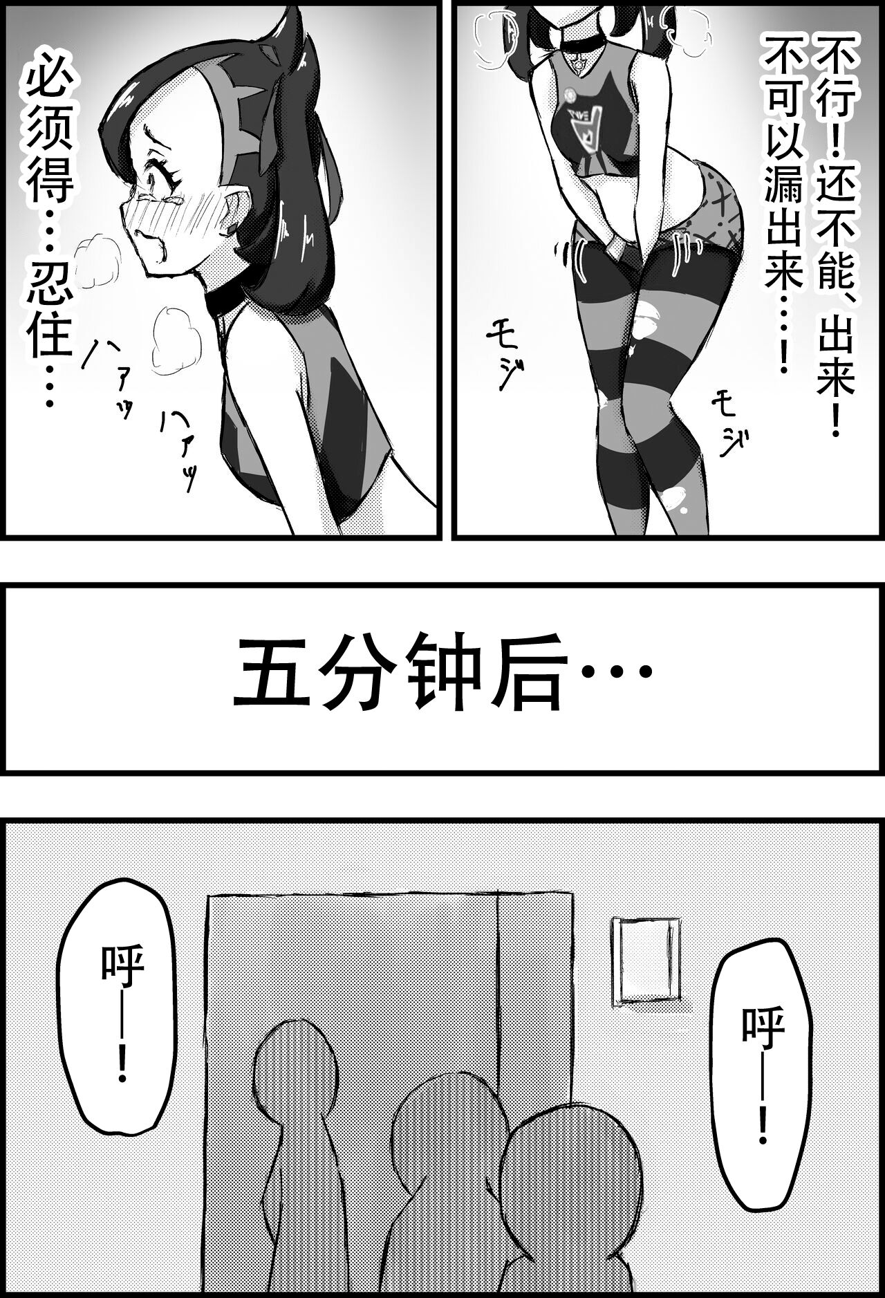 第1话，第 9 页