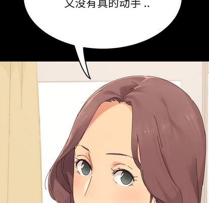 乖乖上钩-危機四伏的家庭生活, страница 41