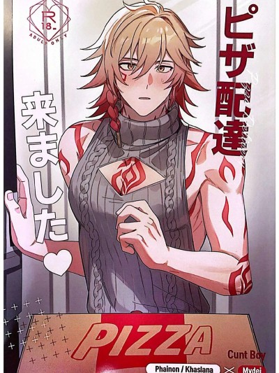 披萨外卖到咯 [迷情鼠鼠俏汉化] [オクヘイマ農場(ネズコウメイ)] ピザ配達来ました 포스터