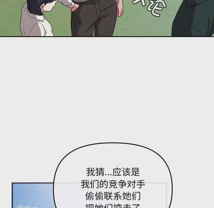 爱上你也好-爱上你也好  第1话, страница 61