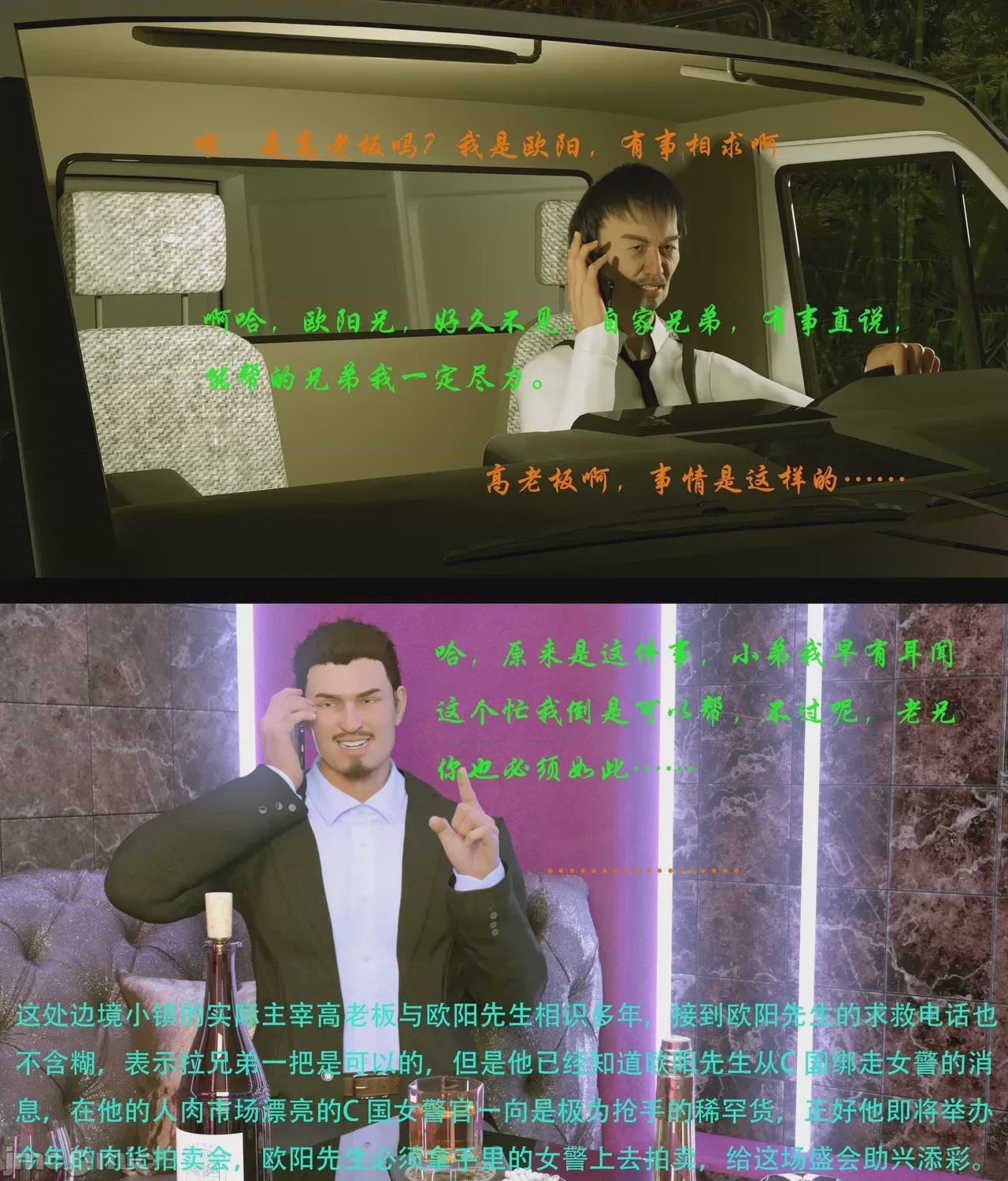 第1话, страница 129