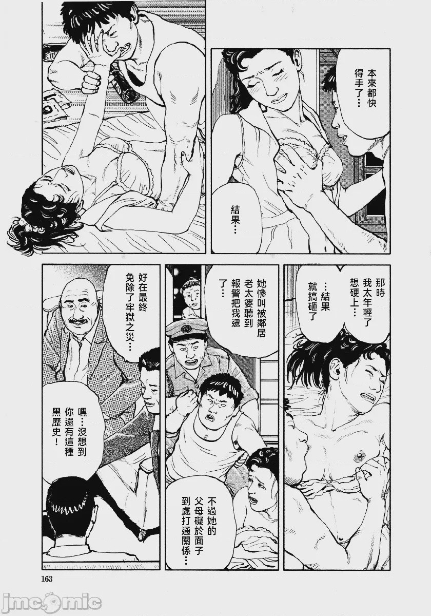 第1话, страница 166