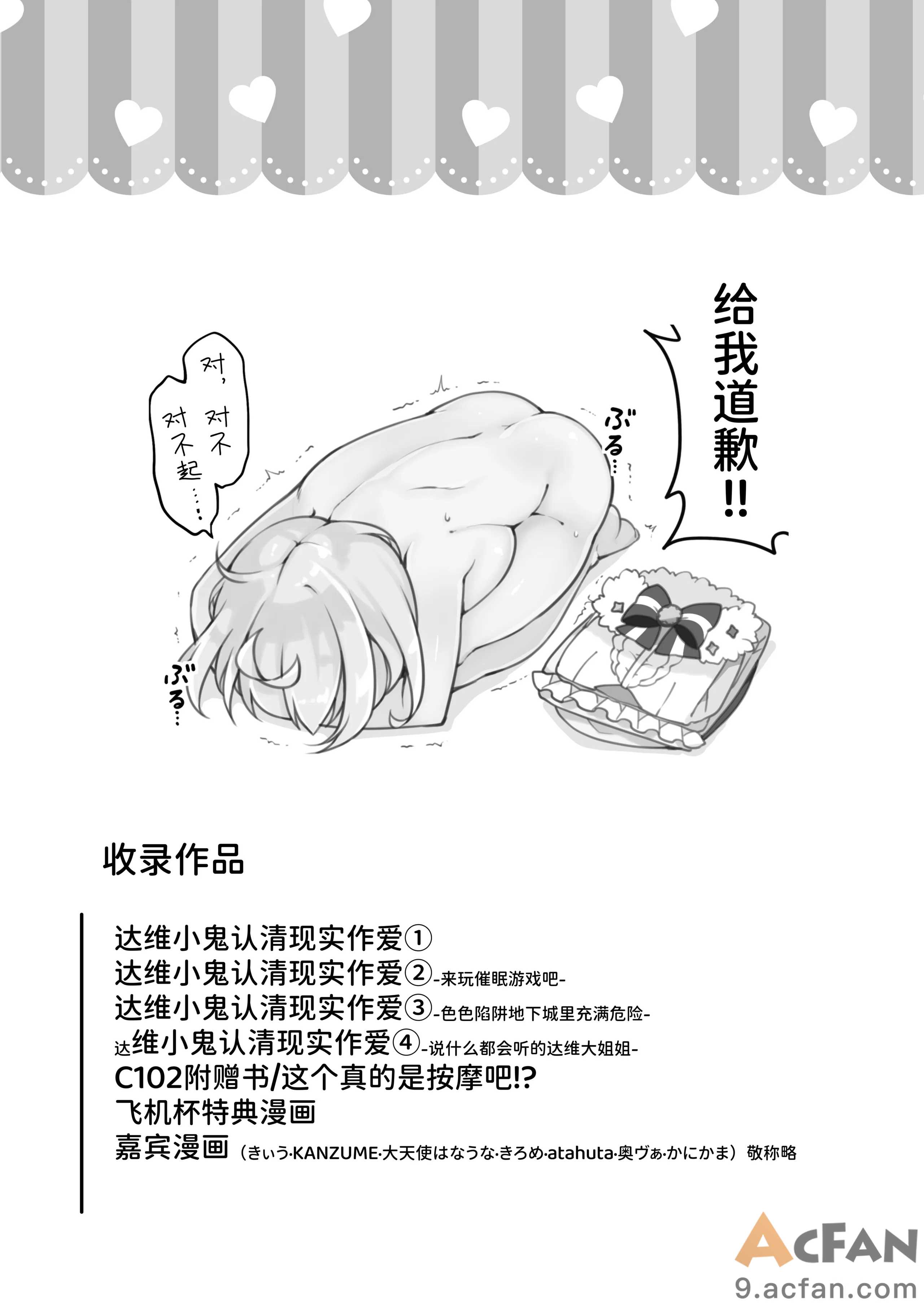 第1章、31 ページ
