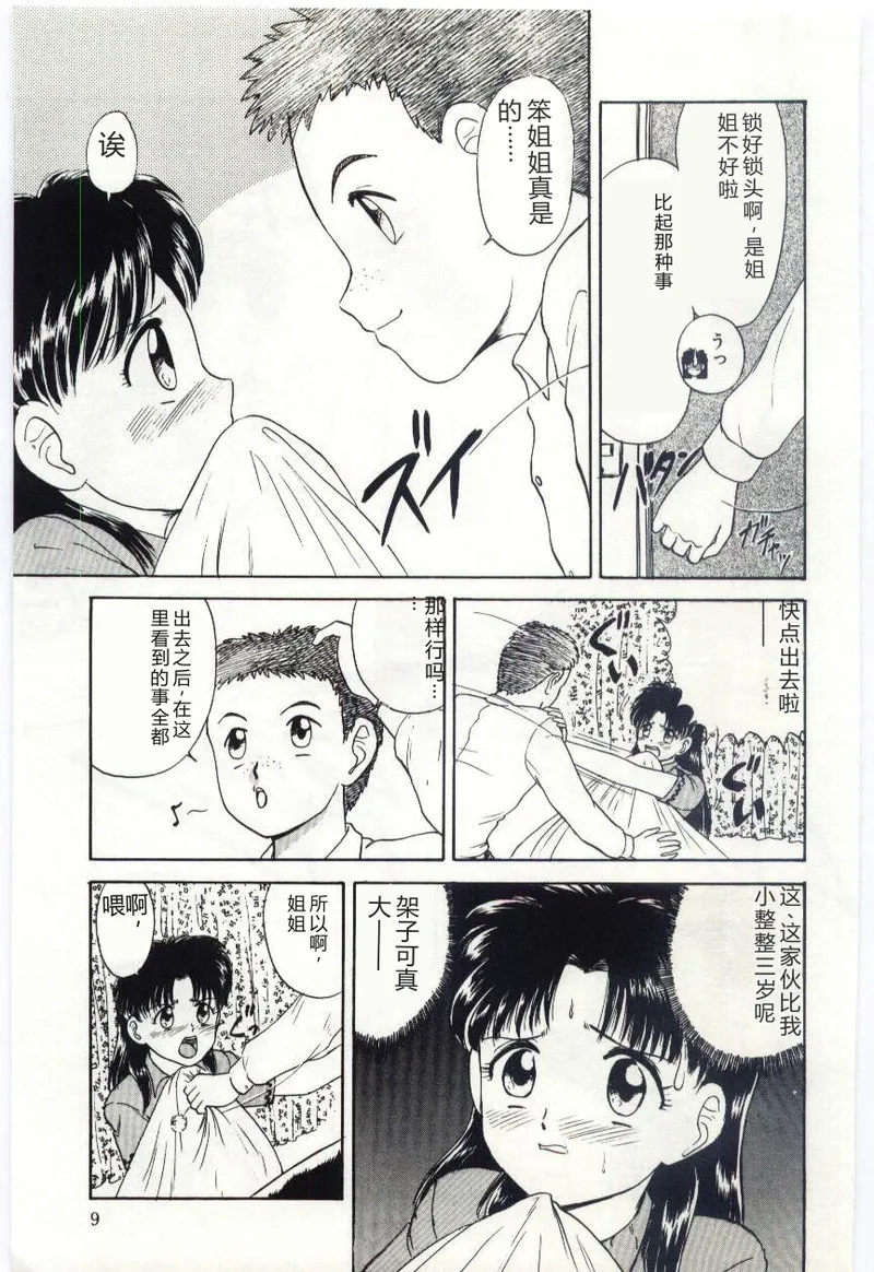 第 1 章, страница 10