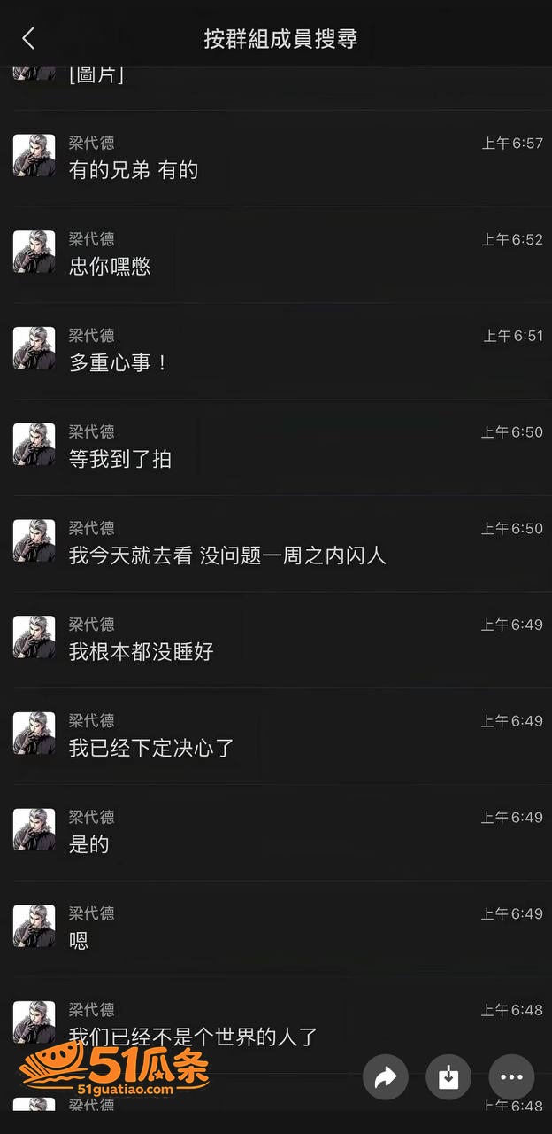 维维神父 睡粉圈钱养相关图片6