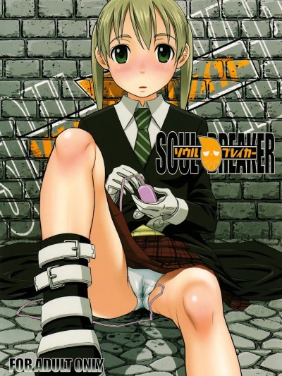 Poster for (C74) [pooca (Nora Shinji)] Soulbreaker