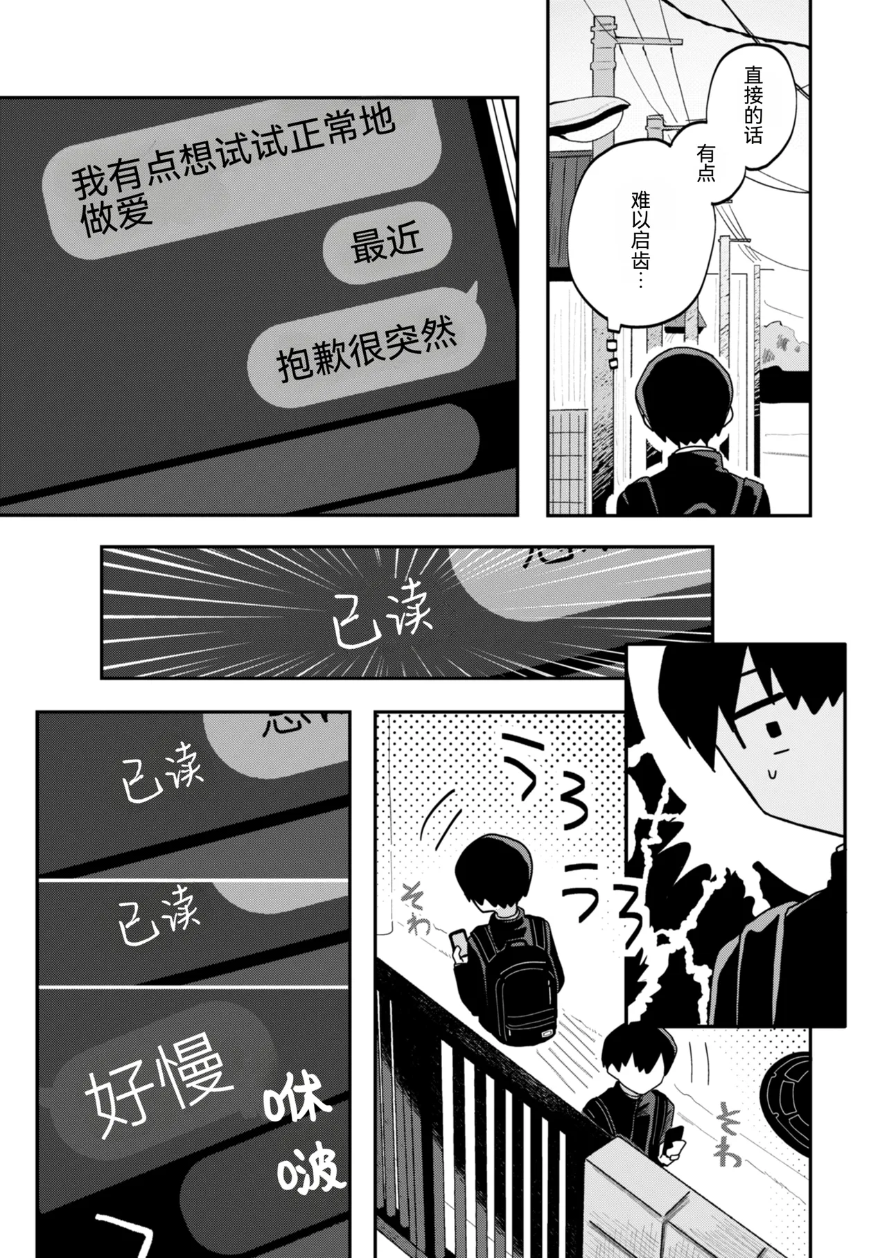 第 1 章, страница 11