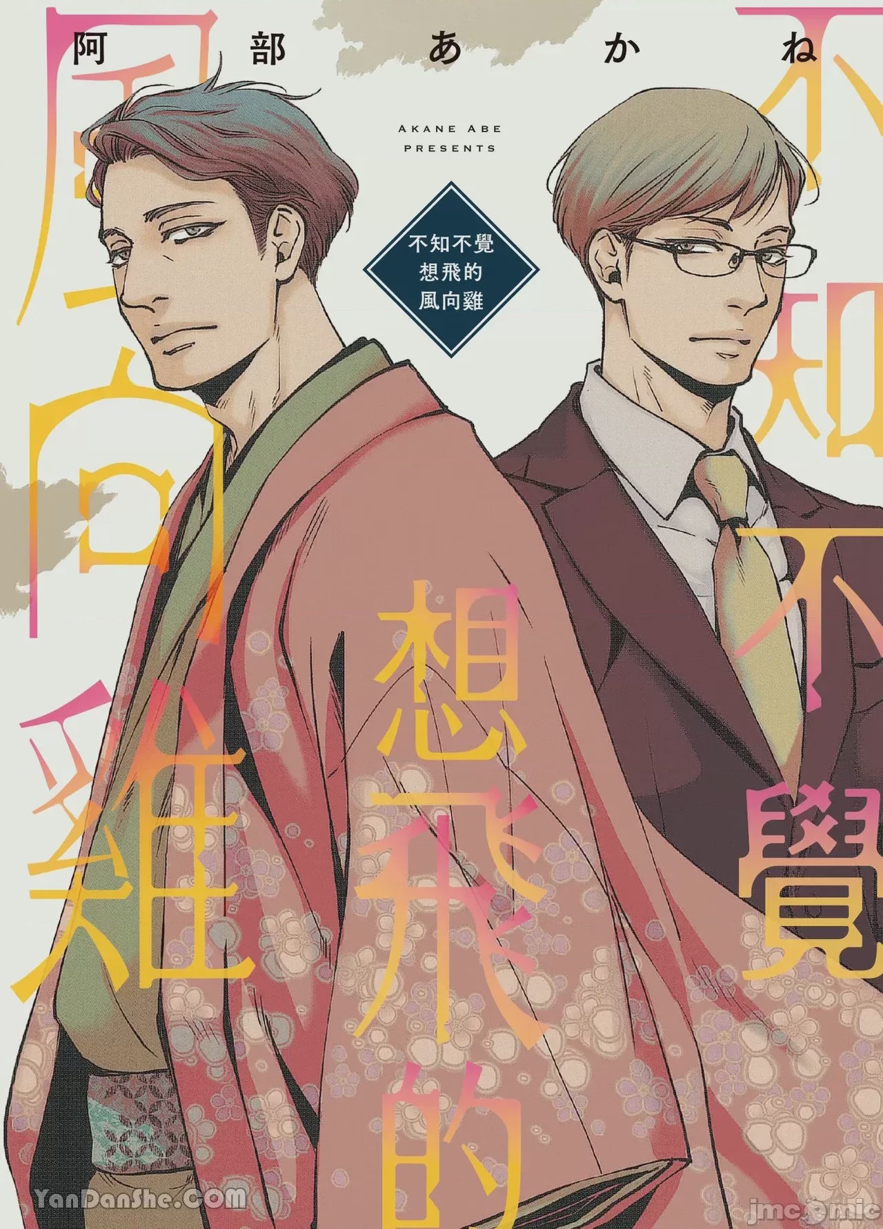第1话, страница 1