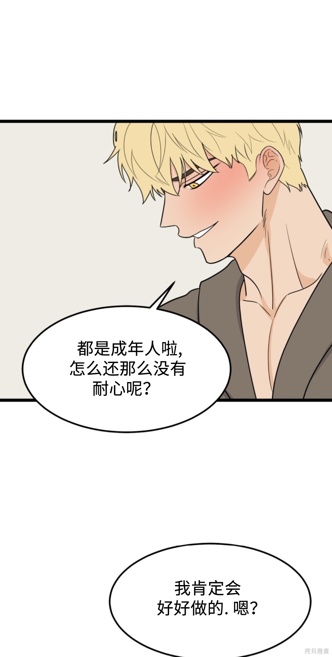 第1话, page 39