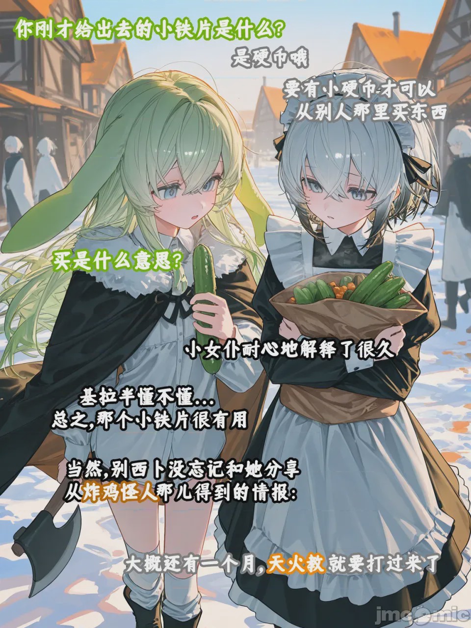 第1话, pahina 82