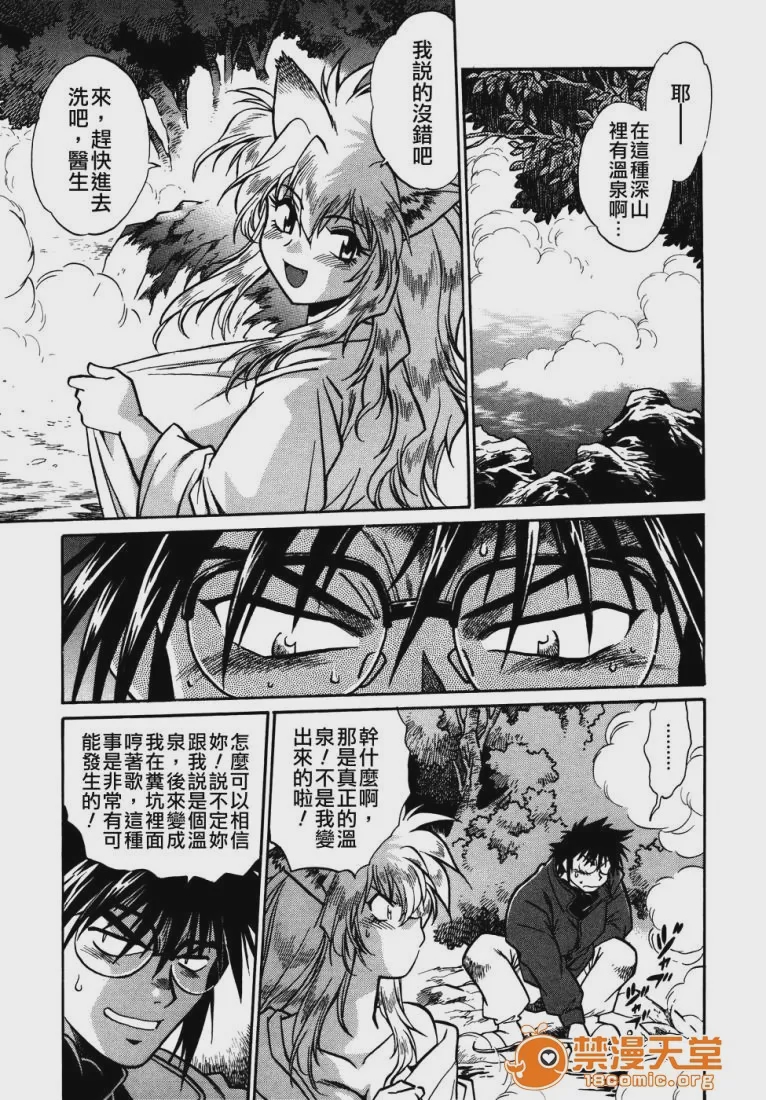 第1话，第 32 頁
