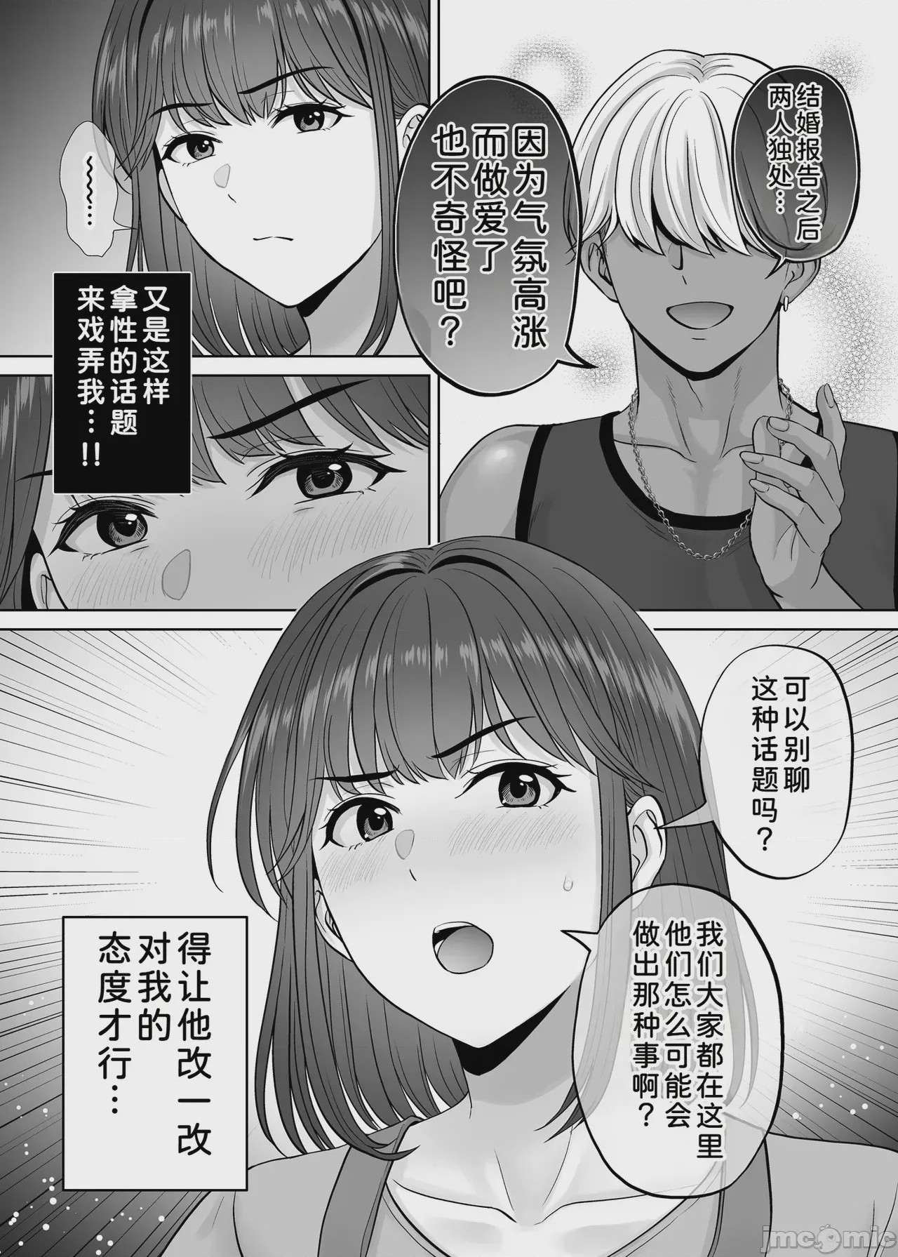 第1话, trang 25
