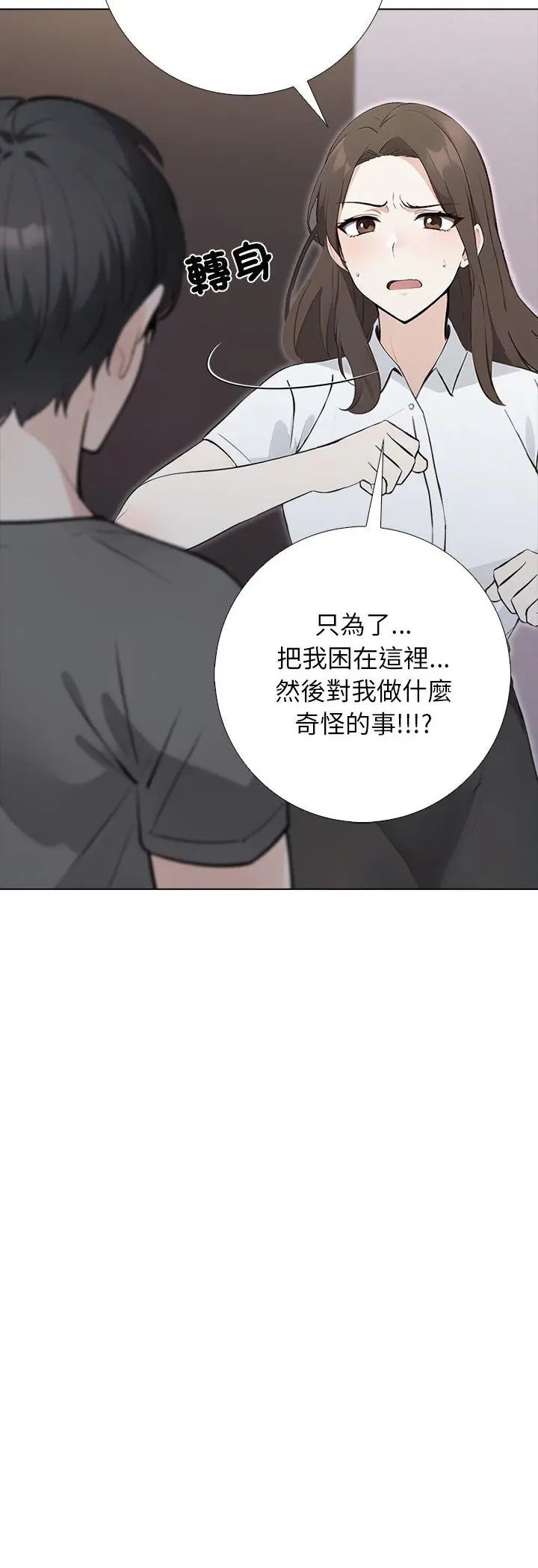 第1話, 페이지 42