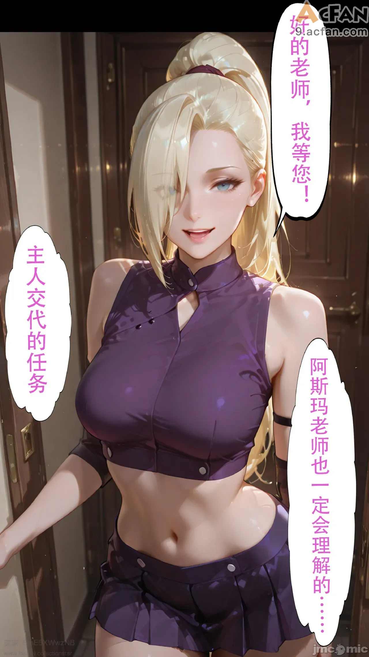 灭族之债！雌忍子宫偿还录, หน้า 235