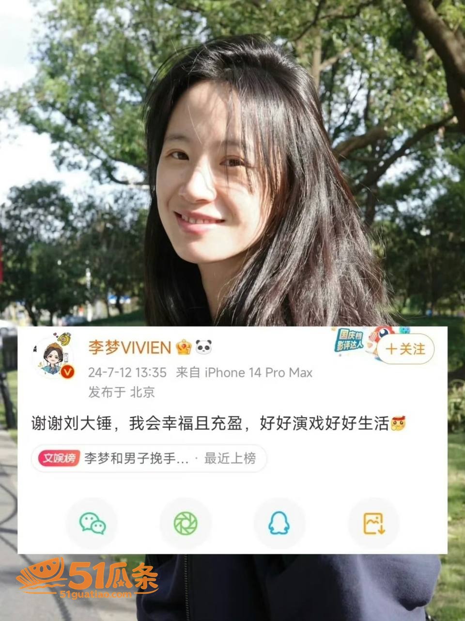 李梦 承认有娃 却未相关图片18