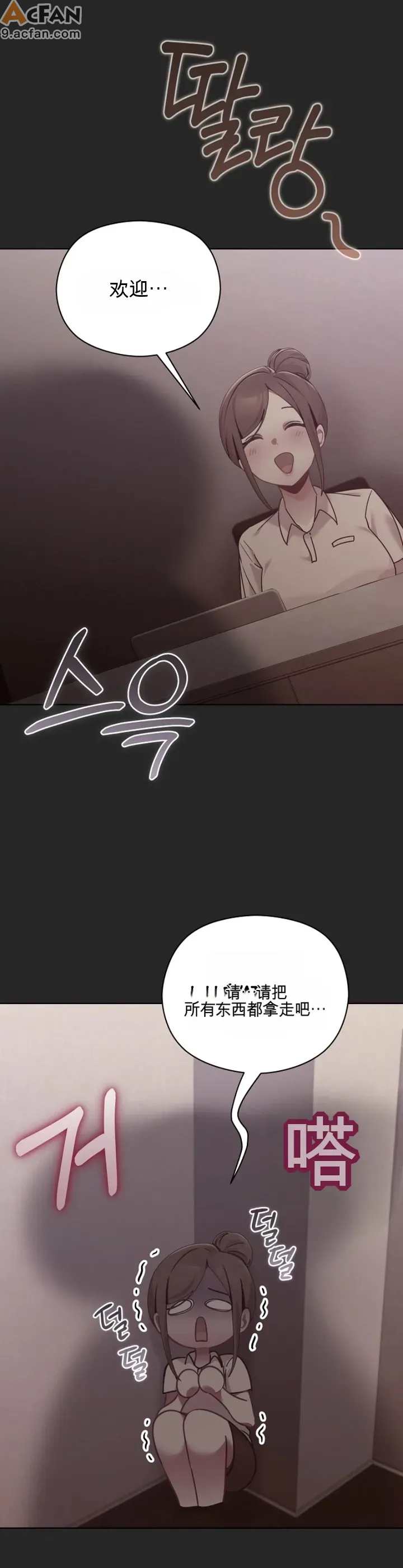 我的初戀是個鬼魂_1-6話，第 162 页