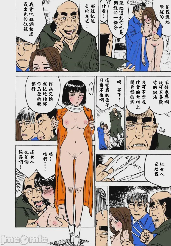 第1话, страница 77