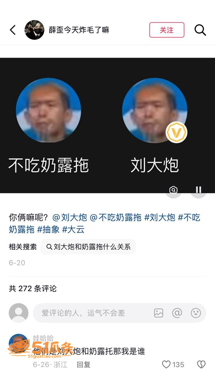 刘大炮 坐拥大云正宫相关图片15