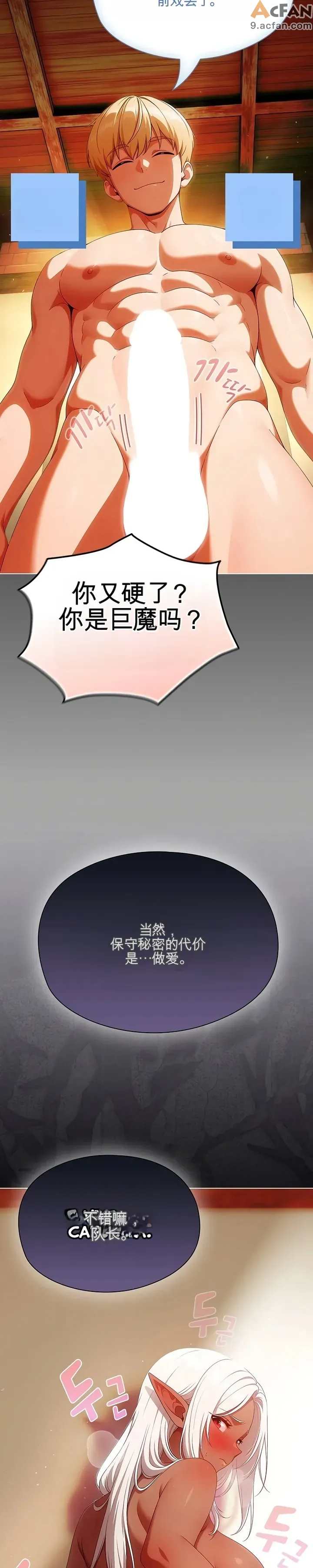 她假裝自己是黑暗精靈！_1-6話, หน้า 44