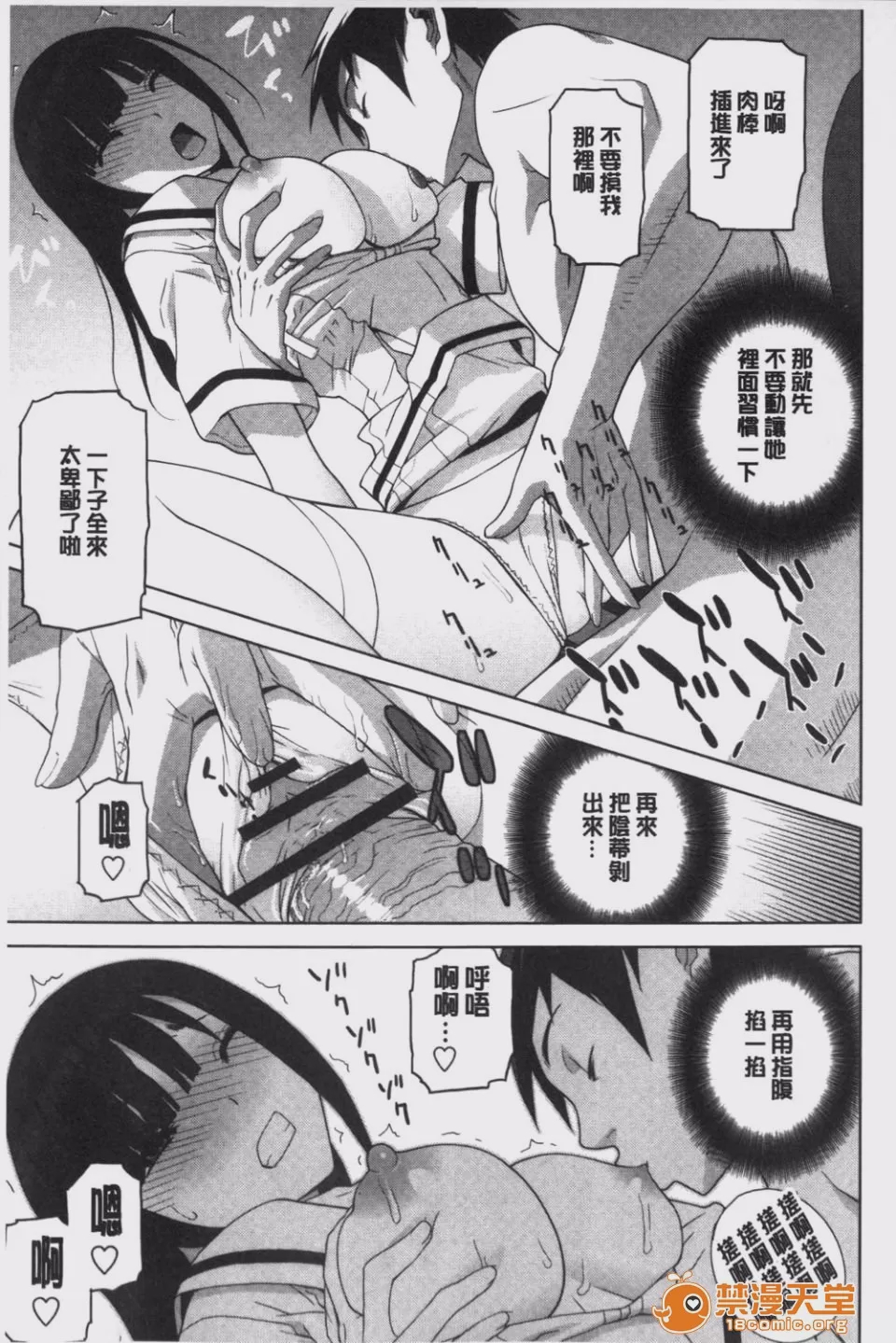 第1话，第 38 頁